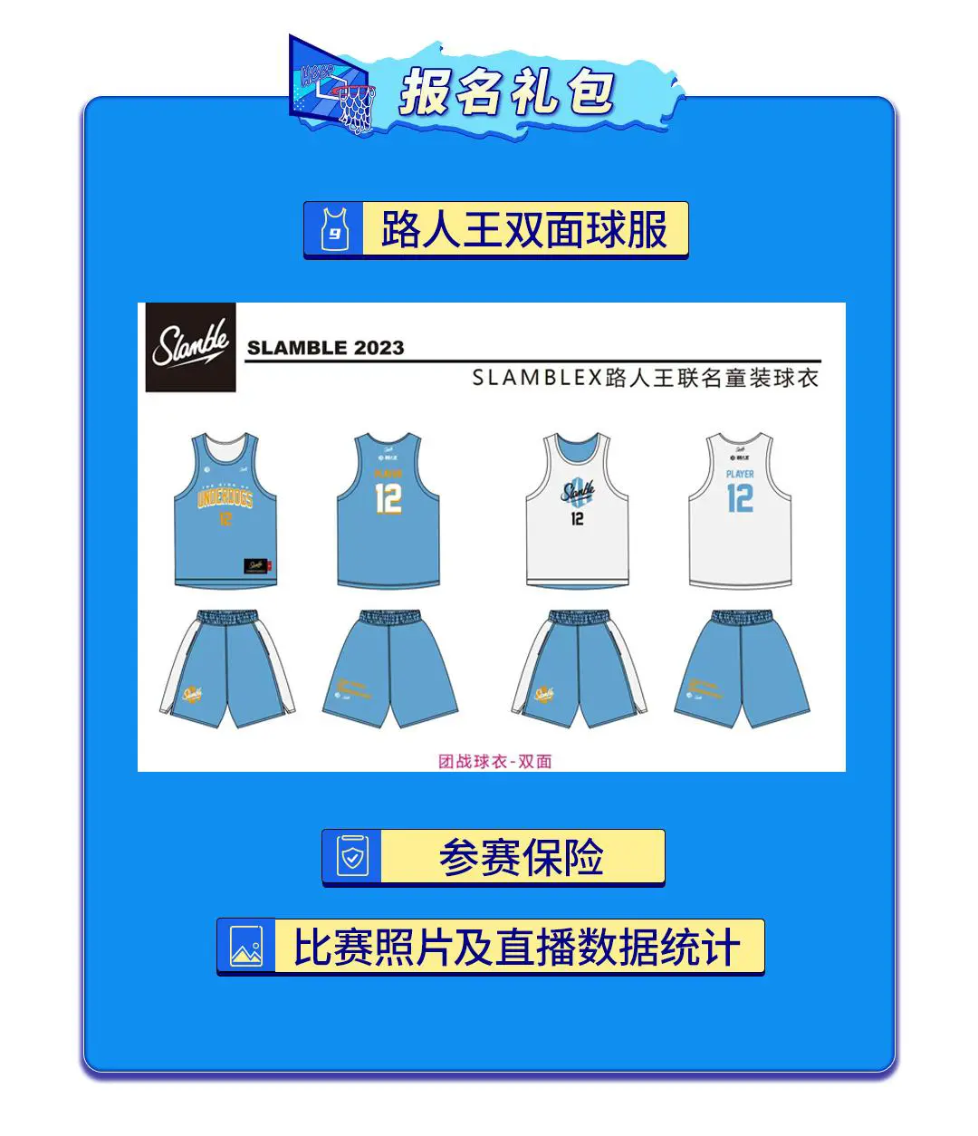 15分钟篮球基本功训练计划_1